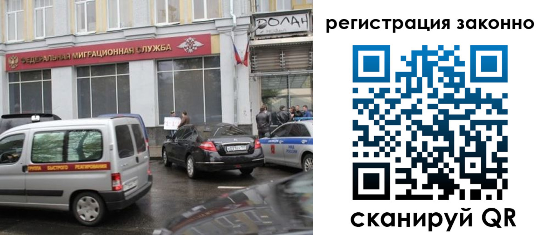временная прописка в Кропоткине