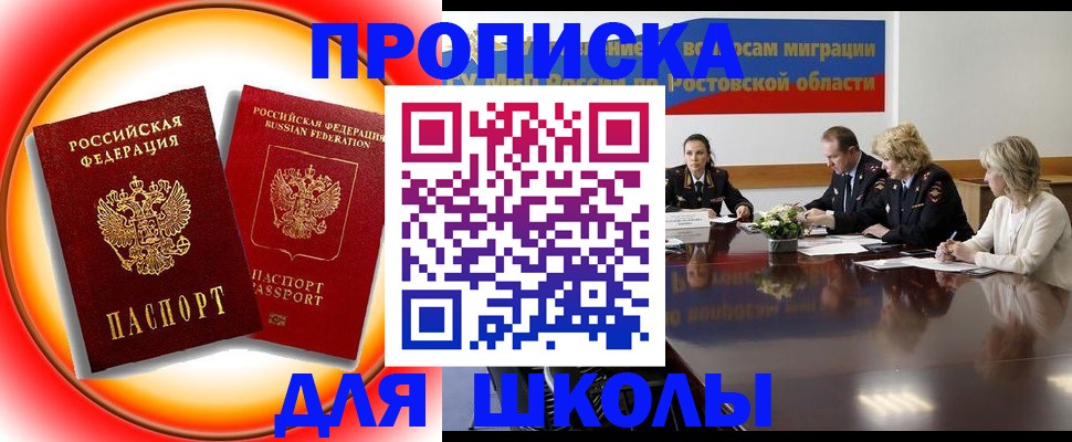 временная регистрация надежно в Кропоткине