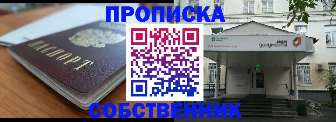 временная регистрация поиск в Кропоткине