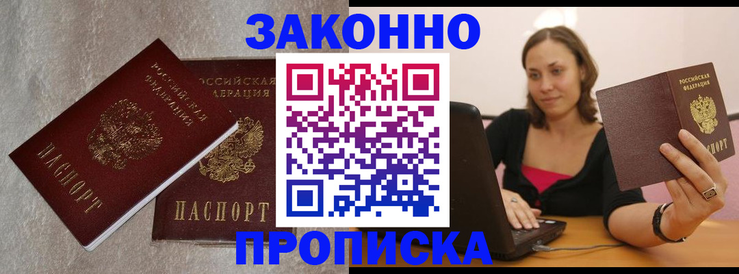 миграционный учет в Кропоткине