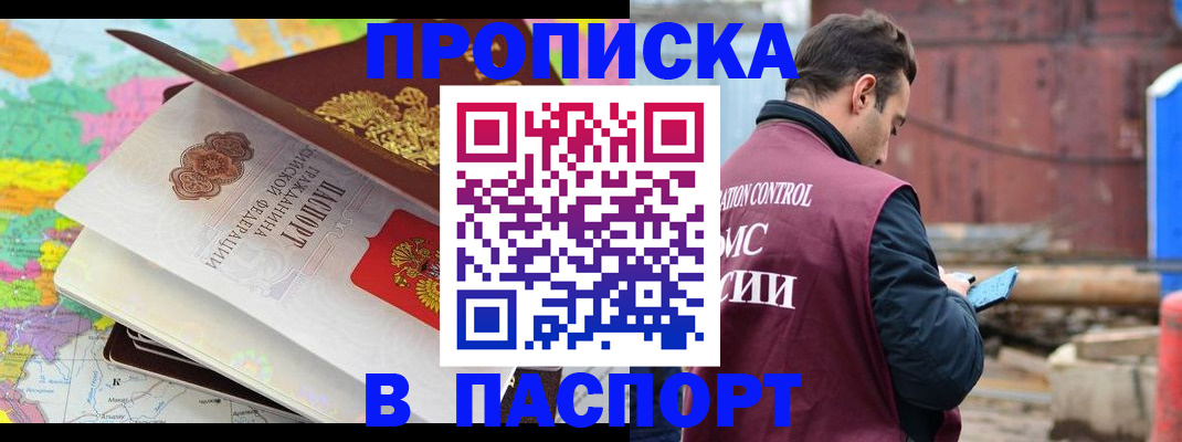 временная регистрация поиск в Кропоткине