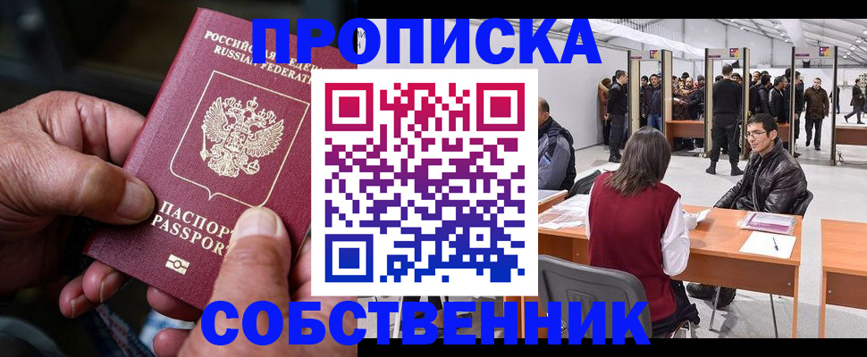 регистрация для школы в Кропоткине